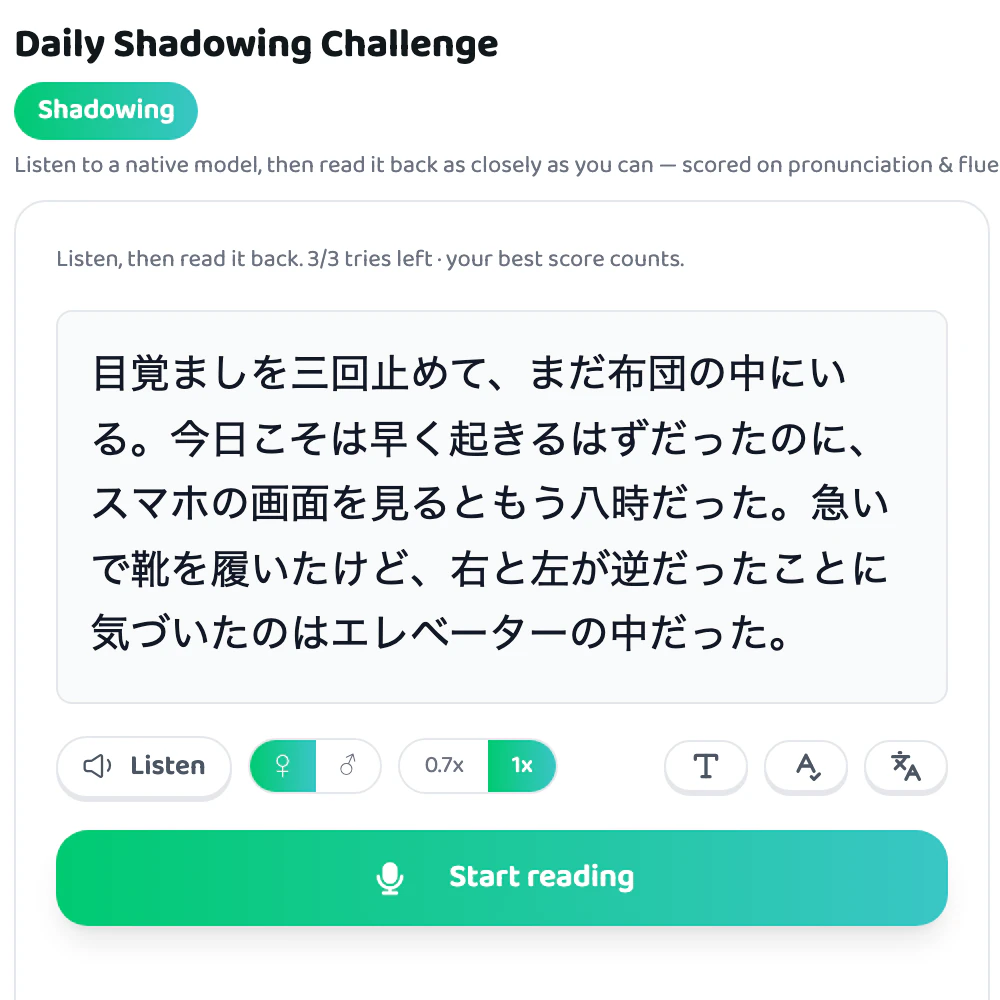 Daily Shadowing Challenge: listen to the model, then read it back for a score