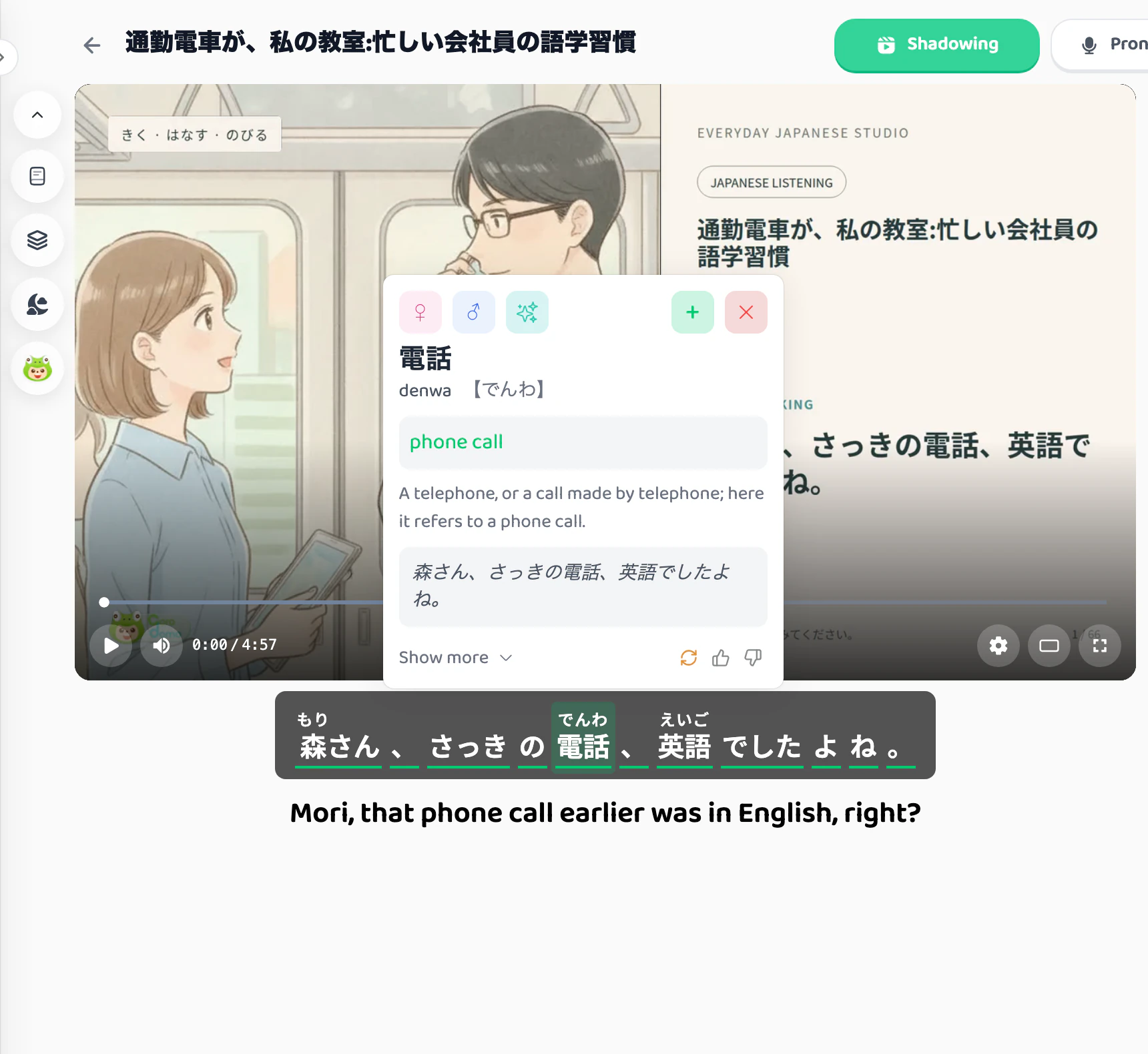 Clicking a subtitle word shows its meaning, reading and example
